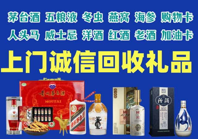 五常市烟酒回收店